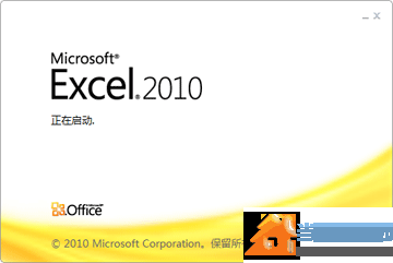 Excel2010官方基础教程：启动 Excel