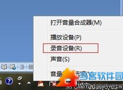 Windows 7下嘟嘟立体混音问题怎么办？ 三联