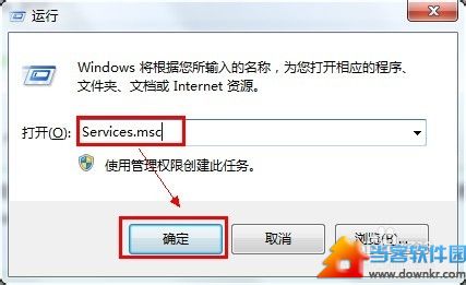 Win7下安装Office错误1719解决办法 三联