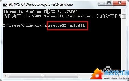 Win7下安装Office错误1719解决办法