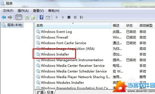 Win7下安装Office错误1719解决办法