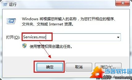 Win7下安装Office错误1719解决办法