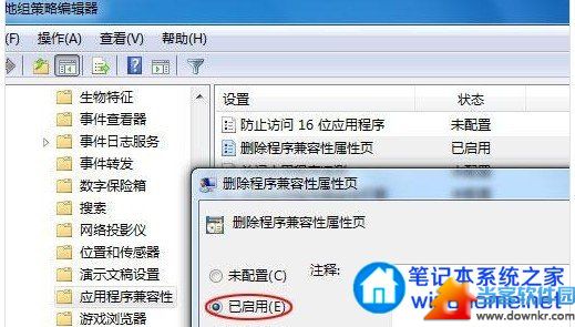 某软件在win7因为兼容性问题不能运行要怎么办呢？