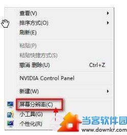 调试windows7分辨率的方法    三联