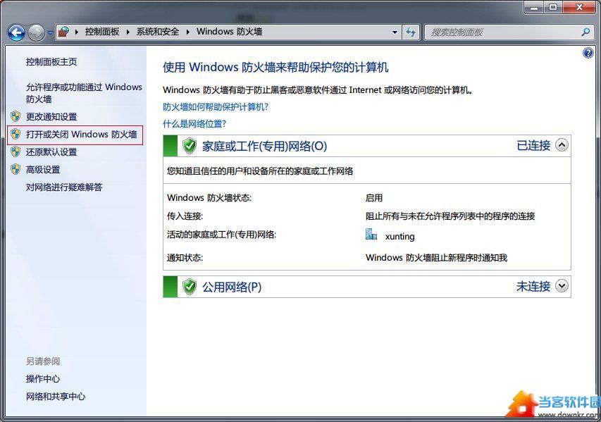 win7自带防火墙开启关闭方法    三联