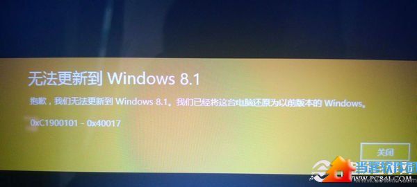 无法更新到Win8.1的原因 三联