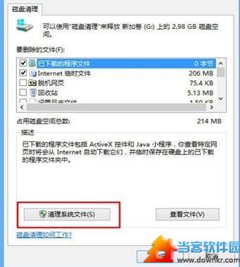 升级Win8.1后C盘越来越大怎么办