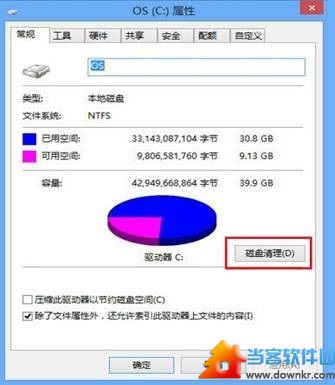 升级Win8.1后C盘越来越大怎么办