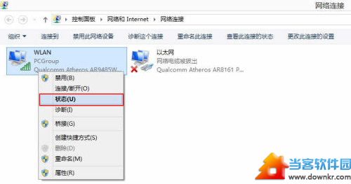 Windows 8.1系统连接受限或无法连接WiFi怎么办？ 三联