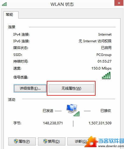 轻松解决Win8.1连接受限或无法连接WiFi问题