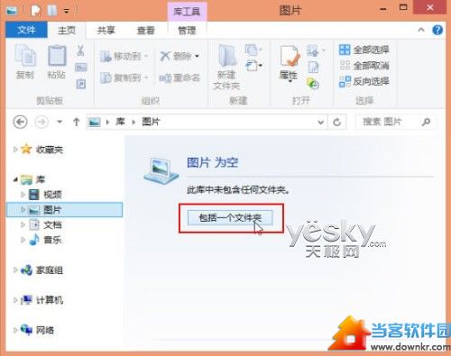 怎么让win8照片应用显示电脑图片？ 三联