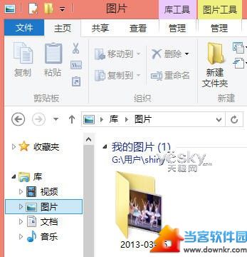 让Win 8系统照片应用显示电脑中的图片