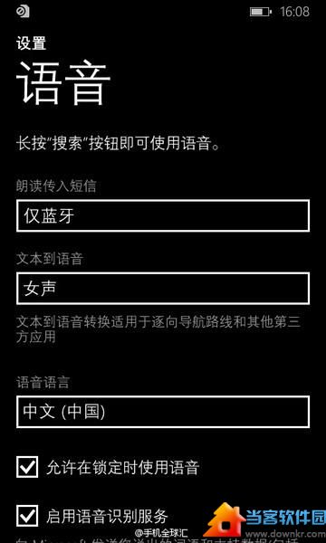 WP8.1系统中文版截图曝光 新增感知功能