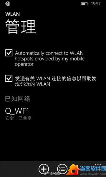 WP8.1系统中文版截图曝光 新增感知功能