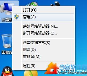 win7下怎么删除管理员账户? 三联