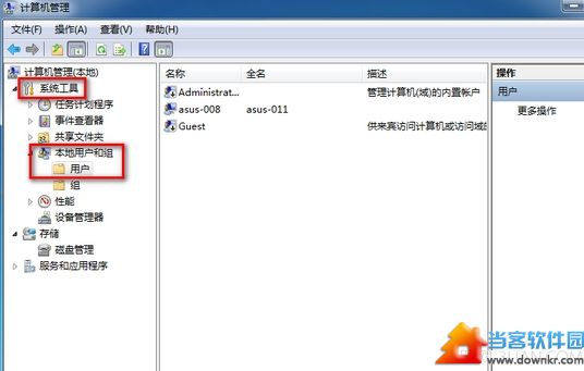 win7删除用户账户