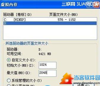 Xp系统的虚拟内存应该如何设置 三联