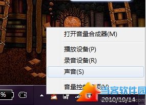 怎么开启win7系统中麦克风侦听？ 三联