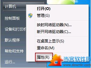 win7怎么共享文件 三联