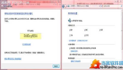 容易！Windows7家庭组局域网共享资源 