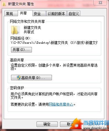 容易！Windows7家庭组局域网共享资源 