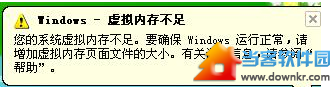 win8虚拟内存不足怎么设置？ 三联