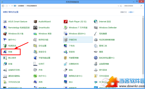 Windows7/Windows8系统备份与恢复 