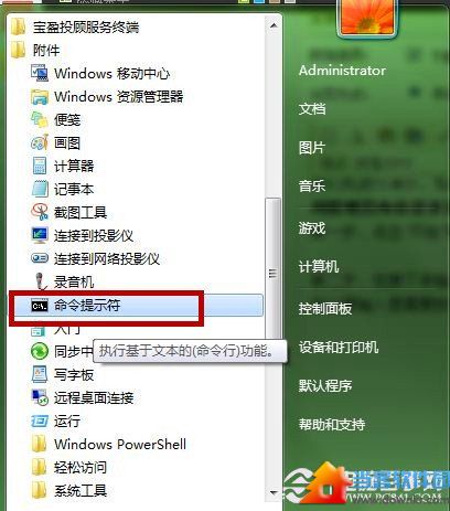 Windows7系统功能如何为U盘加密 三联