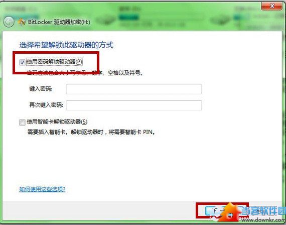 Windows7系统功能为U盘加密