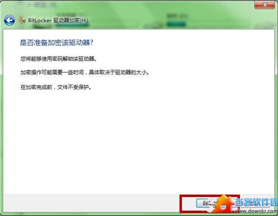 Windows7系统功能为U盘加密