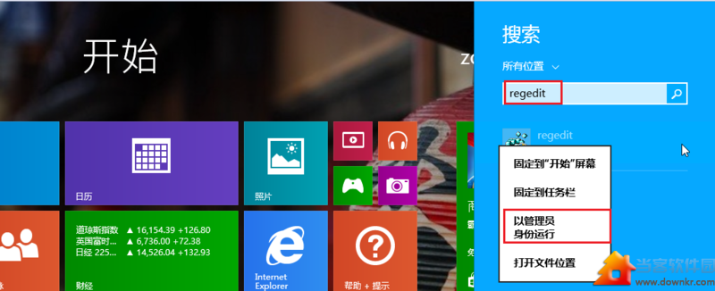 Win8开机密码怎么取消 Win8开机加速教程  三联