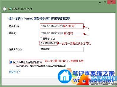 Win8设置宽带自动联网的两个方法 三联