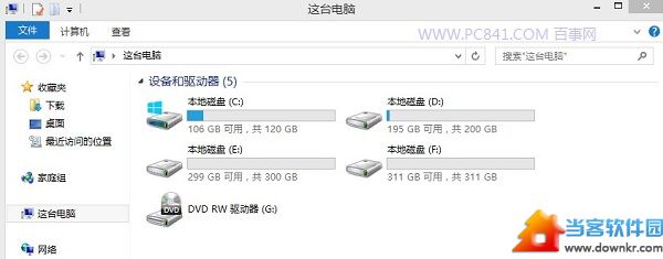 Win8.1去掉文件夹后的效果