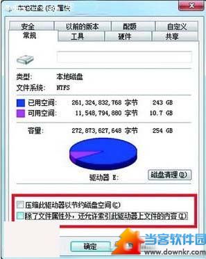 让Win7系统下的硬盘不在狂闪的诀窍