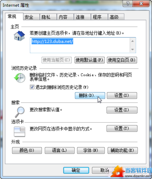 释放你的C盘 别让windows7 C盘空间越来越小