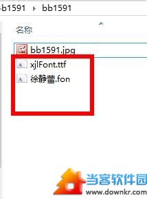 win8系统怎么安装新字体