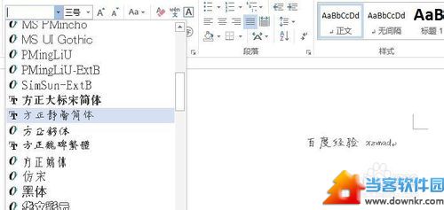 win8系统怎么安装新字体