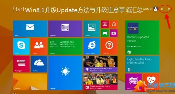 Win8.1系统升级到Update的方法及升级注意事项汇总介绍   三联