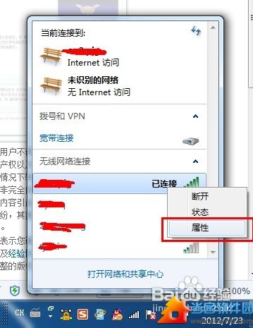 wifi密码怎么查，wifi密码查看方法