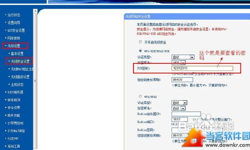 wifi密码怎么查，wifi密码查看方法