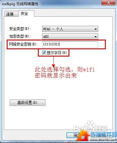 wifi密码怎么查，wifi密码查看方法