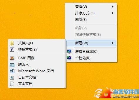 如何一键访问Win8.1 Update的磁盘空间？ 三联