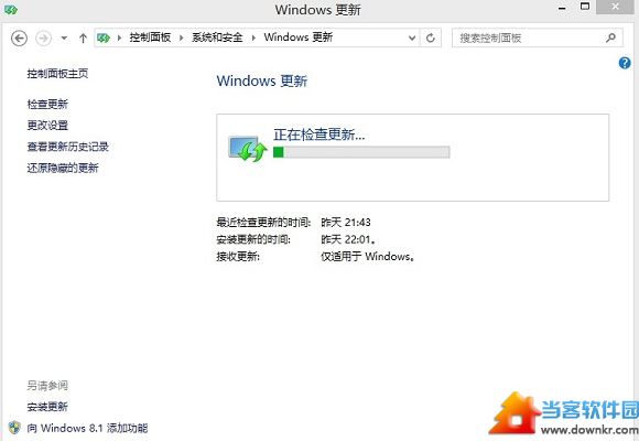 Win8.1升级update全攻略