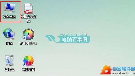 Win8.1桌面路径怎么修改 三联