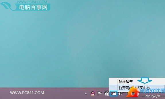 Win8.1宽带连接在哪? 三联