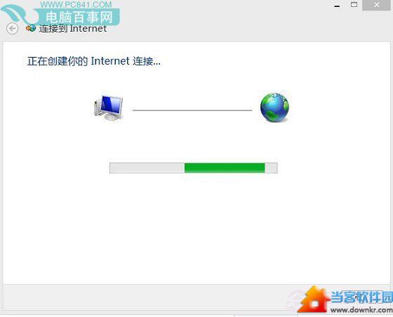 Win8.1创建宽带连接方法教程