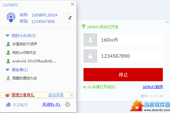 160WiFi 3.0版全新蜕变，好玩更好用