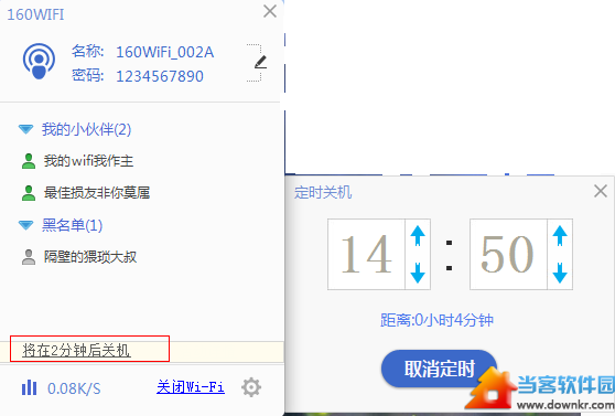 160WiFi 3.0版全新蜕变，好玩更好用