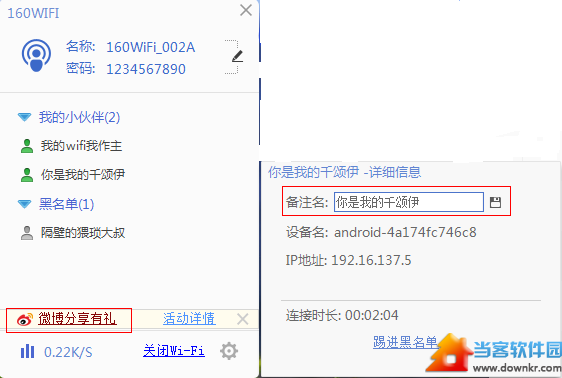 160WiFi 3.0版全新蜕变，好玩更好用