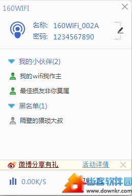 160WiFi 3.0版全新蜕变，好玩更好用